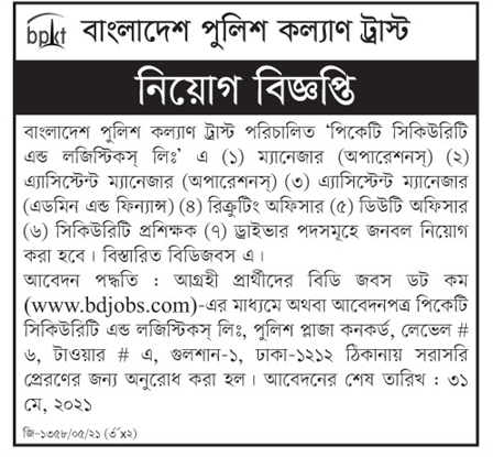 Bangladesh Police Kallyan Trust BPKT Job Circular 2021
