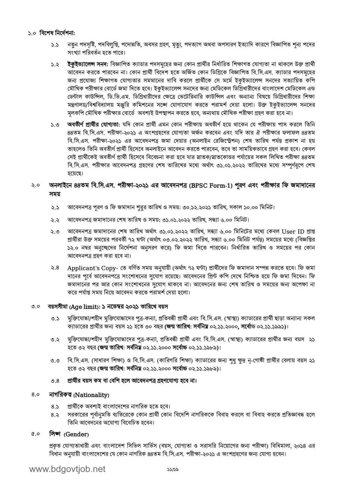 bpsc.teletalk.com.bd circular 2021