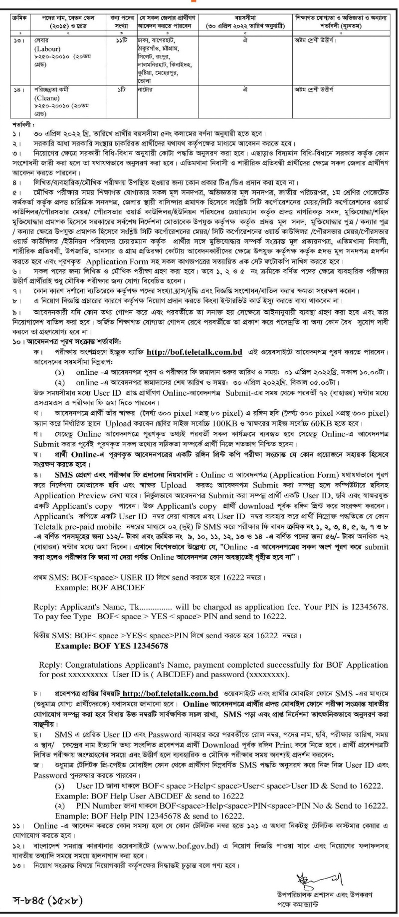bof.teletalk.com.bd job circular 2023