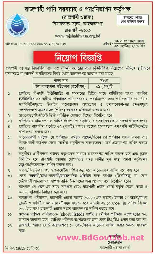 Rajshahi WASA Job Circular 2019
