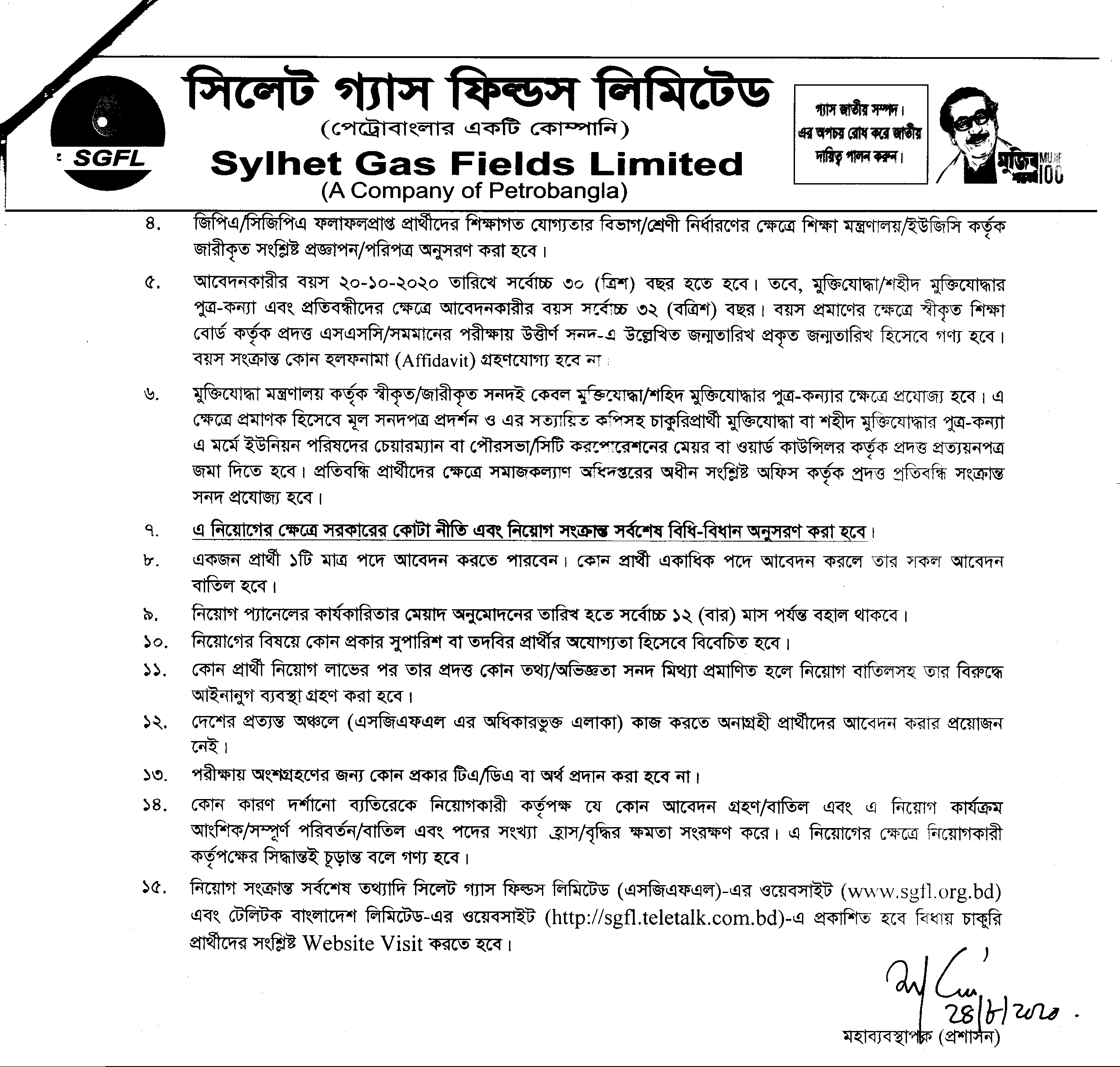 Sylhet Gas Fields Limited SGFL Job Circular