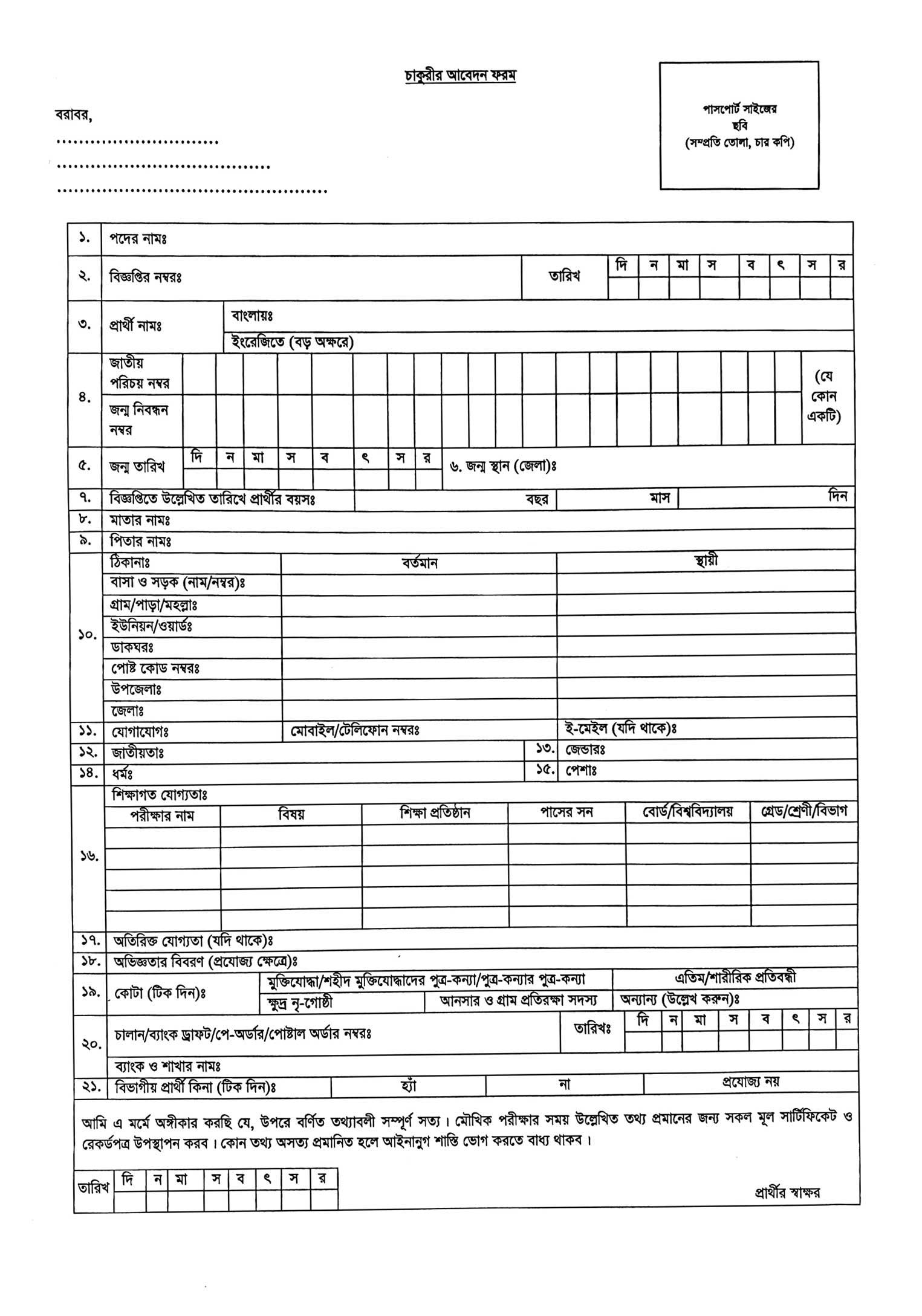 Army Civilian Job application form download