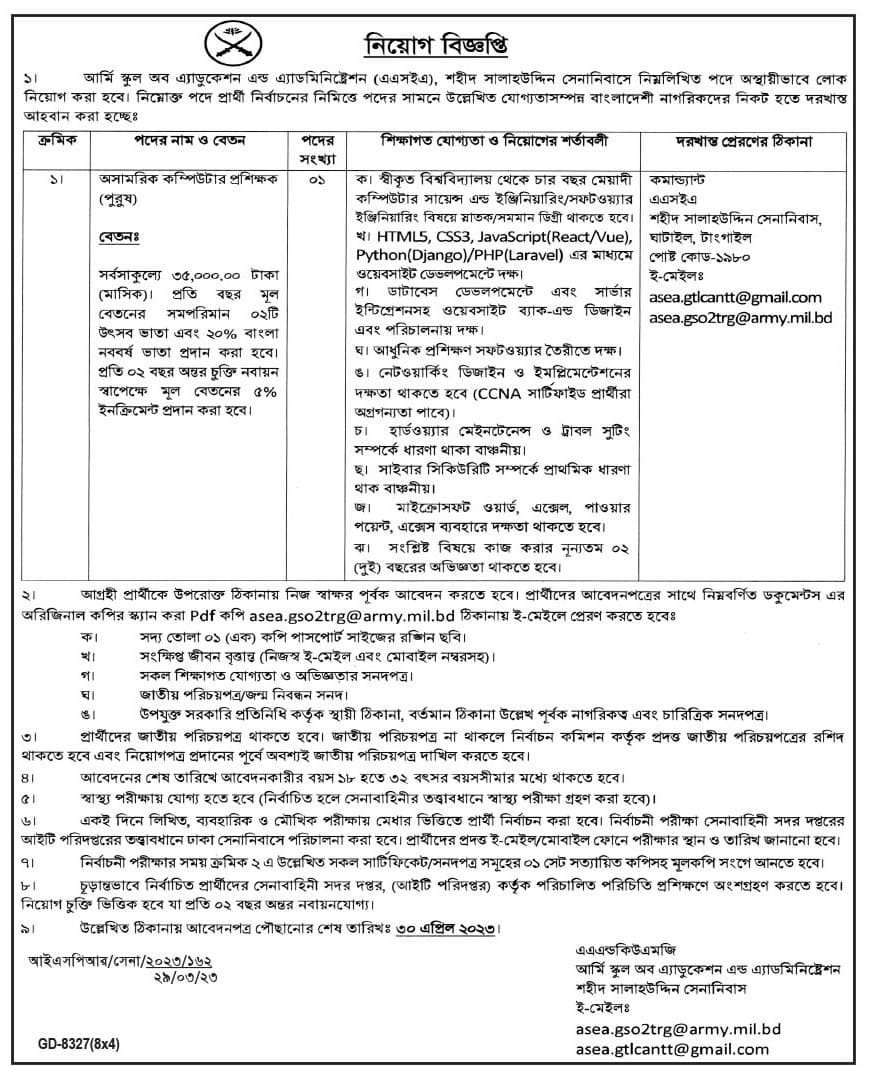 Bangladesh Army Civil Job Circular 2023