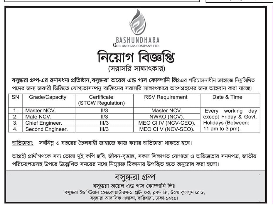Bashundhara Oil and Gas Company Job Circular 2023