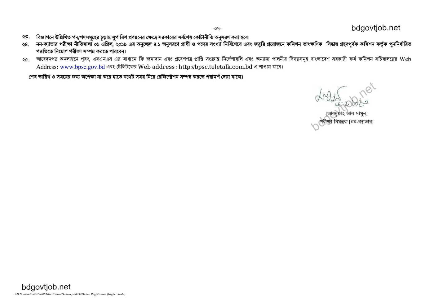 bpsc.teletalk.com.bd non cadre circular 2023