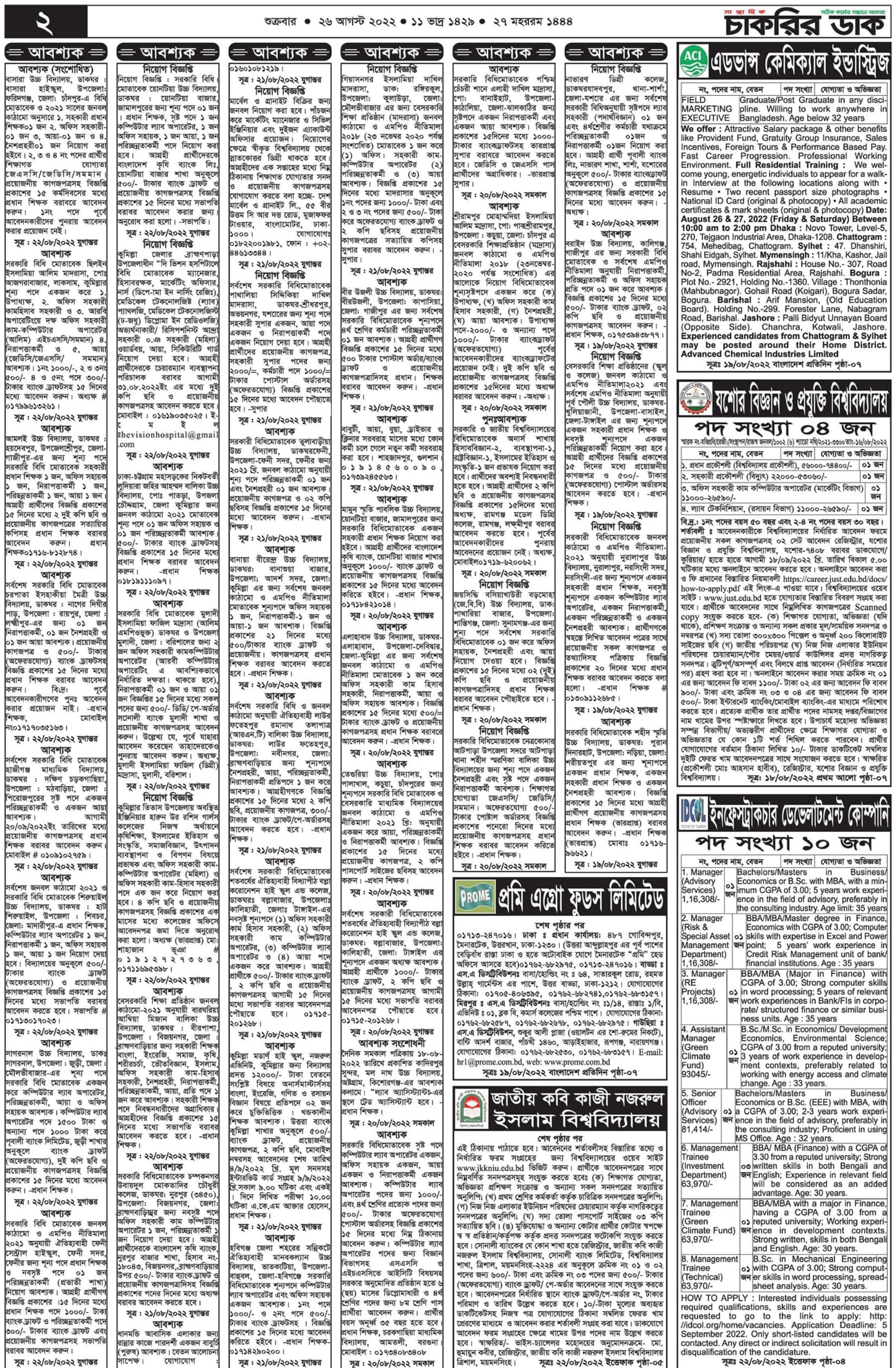 Chakrir Dak Weekly Jobs Newspaper 26 August 2022