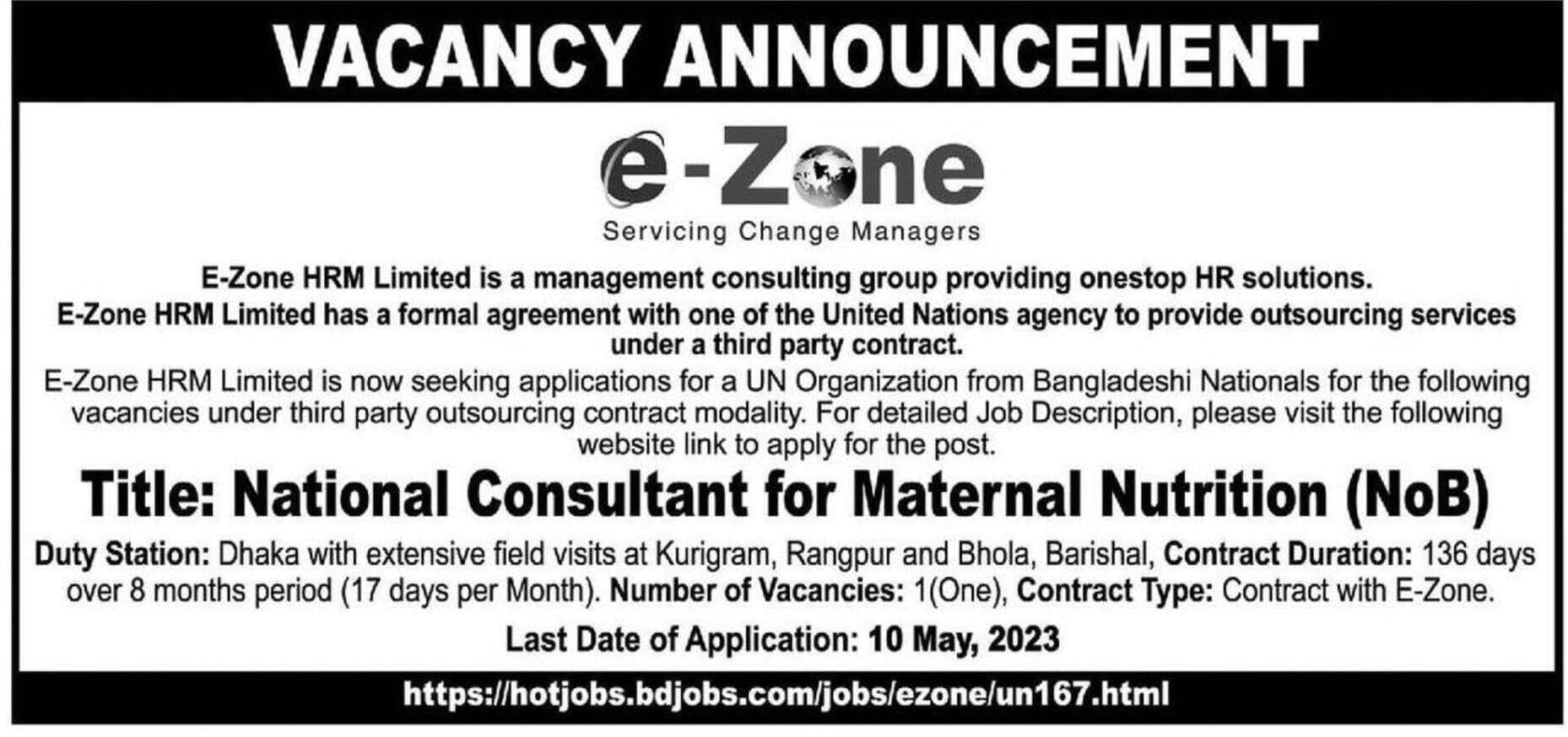 E Zone HRM Job Circular 2023