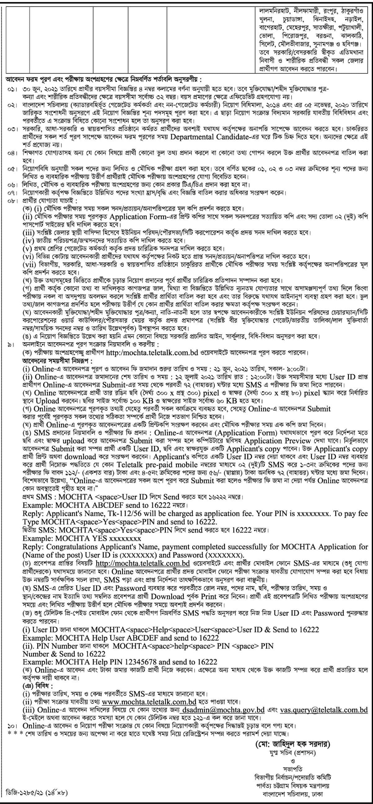 Ministry of Chittagong Hill Tracts Affairs MOCHTA Job Circular