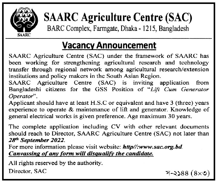 SAARC Agriculture Centre SAC Job Circular 2023