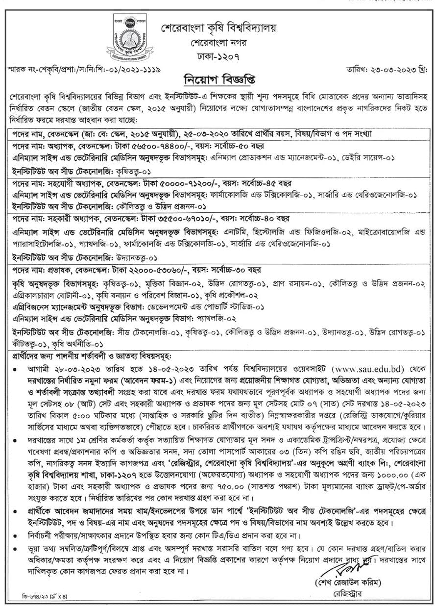 Sher e Bangla Agricultural University SAU Job Circular 2023