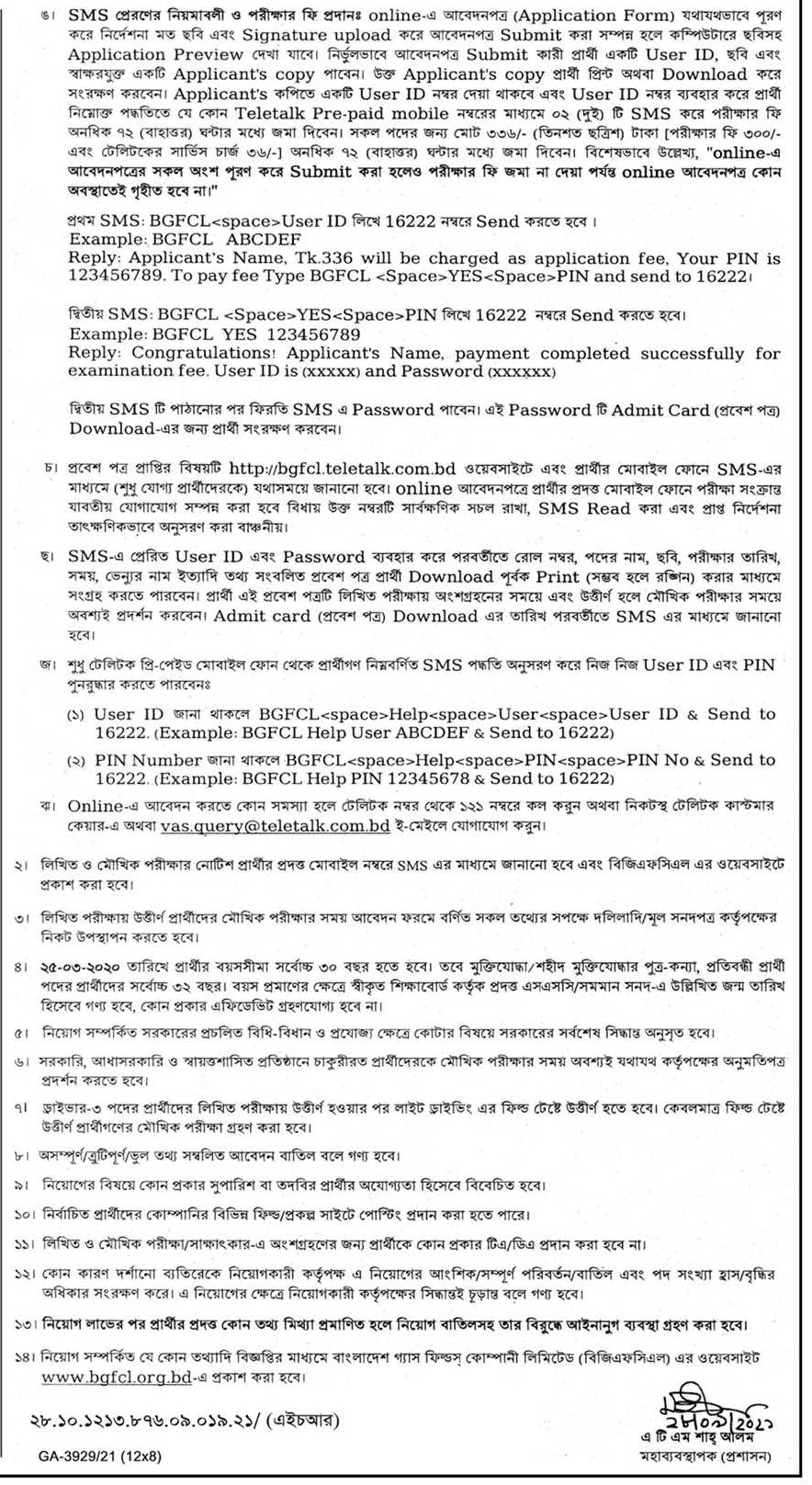Bangladesh Gas Fields Company Job Circular 2021