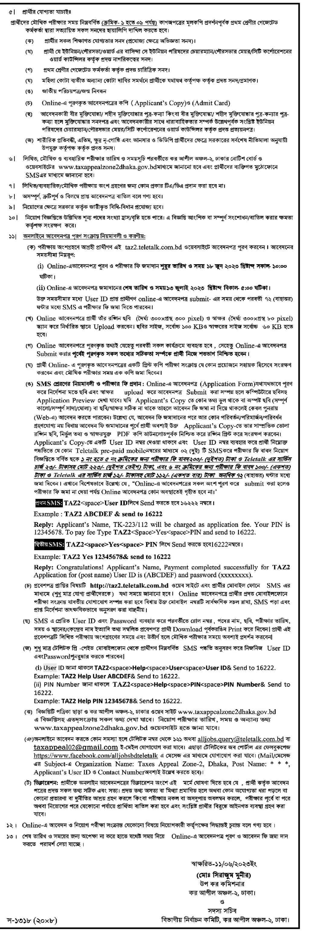 Taxes Appeal Zone-2 Dhaka Job Circular 2023