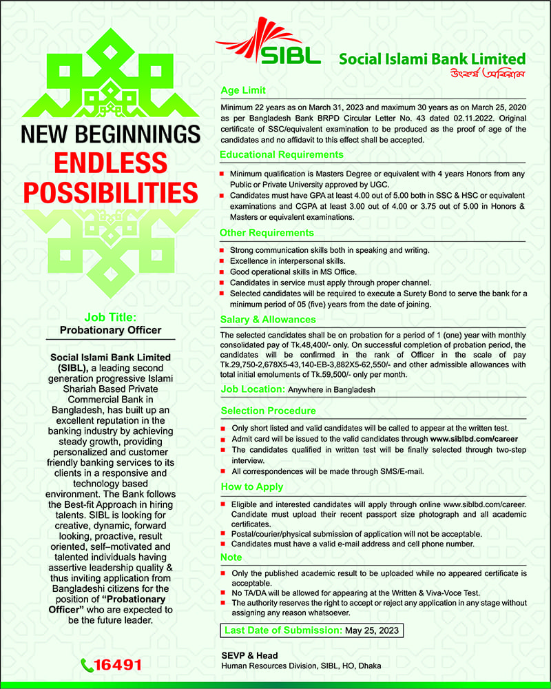 Social Islami Bank Limited Job Circular 2023